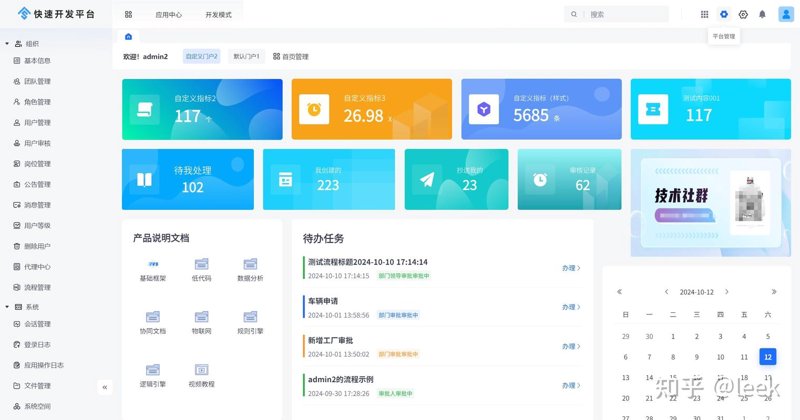 上海软件开发：你的智能帮手